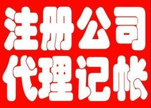 專業(yè)高效，助力發(fā)展——匯川區(qū)代理記賬與廣告設(shè)計(jì)一站式服務(wù)解析