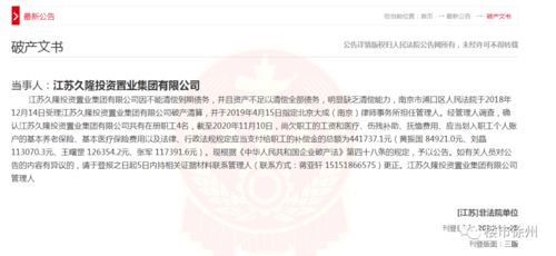 徐州房企再傳破產聲，樓市深度洗牌進行時